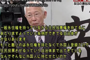 これが外国人優遇のいつでも入り放題市町村リストです。貴方の町も有るかも知れない！