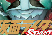 【仮面ライダーSPIRITS】今年最終回を予定しているらしいがどうなるのか