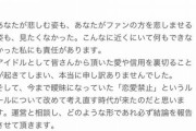 向井地美音さんはなんで人気が低迷しているのか