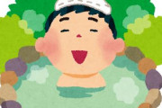 ガチで最高だった「温泉」挙げろｗｗｗｗｗｗｗｗｗｗｗ