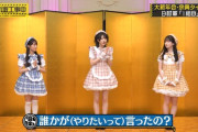 梅澤美波の権力は強い？【乃木坂工事中】【乃木坂46】