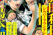 【朗報】『からくりサーカス』作者のサンデー新連載、1話からいきなり尻とふとももを描いてしまうｗｗｗｗ