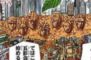 少年ジャンプ、発行部数が160万部を割ってしまう