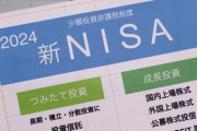 新NISA始めた者だけど、やっぱ自慢になっちゃうかな？