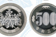 海外「500ウォン…」流通が始まった日本の『新500円硬貨』に海外興味津々（海外反応）
