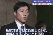 【速報】5ch「基地外無敵かよw 」立憲民主党、日本酒を配っていた例の議員を公認してしまうｗｗｗ