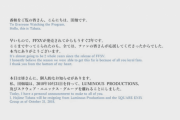 FF12責任者→追放、FF13責任者→行方不明、旧FF14責任者→追放、FF15責任者→追放、FF7R責任者→