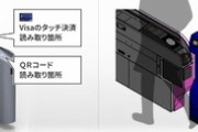 【朗報】南海電鉄の一部の駅の改札で｢Visaのタッチ決済｣と｢QRコード｣利用の実証実験
