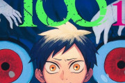 今週の「人造人間100」感想、戦闘面でNo.100に圧倒するNo.91･･･その秘密が明らかに！！【22話】