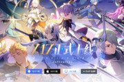 新生ブルプロとも言われた中国の新作MMORPG「スターレゾナンス」、サービス開始初日でDLランキング1位に。グローバル版のCBTが7月24日より開始予定
