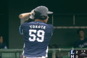 【朗報】西武の18歳ルーキー横田蒼和、ファーム首位打者が決定的