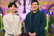 【悲報】日テレ「若林と山里の半生、ドラマにしたら受けるやろなぁｗ」