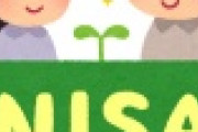 【悲報】江田さん、NISA知らずに経済担当で番組で語るとか大丈夫か？