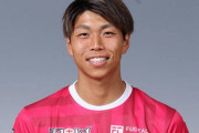 【ガンバ大阪】横浜FCのGK市川暉記を期限付き移籍で獲得