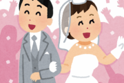 【謎】結婚する人が減ってる理由って何？