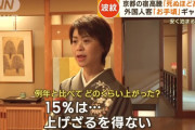 観光客が殺到している京都、宿泊料金はコロナ禍前の2倍まで高騰
