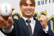 オリックス、宇田川と608%増1700万、日シリ初球先頭弾太田と100万増1700万渡部900万で更改！