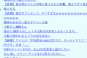京都民｢大阪民度0ww｣大阪ワイ｢いや京都さんやめてくださいよw｣他県民｢大阪民度0ww｣ワイ｢は？？｣