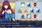 【FGO】バニースカサハさん、キャラが違いすぎる問題wwwwwww←これもう中身スカディじゃろ…