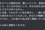 【にじさんじ】鷹宮にSAOのスロットでアスナがひたすらキリトに料理作るCZ打たせたいンゴねえ