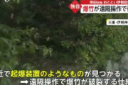 テロリスト、伊勢神宮に爆発物を仕掛けて岸田首相を狙った模様　訪れる直前に破裂　三重県警、軽犯罪法違反で捜査へ