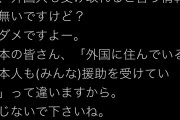 恣意的に嘘をついている　〜　志位和夫「ロンドン、ベルリンに住む日本人も平等にもらってる！」→在欧邦人「受け取ってませんが？」