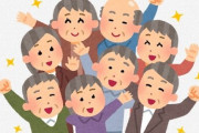 【悲報】日本の平均年齢、高すぎる・・・「○○歳のおっさんおばさんは若者」