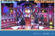 次回「ビュア・ハンター」登場で美脚祭り！【乃木坂スター誕生！SIX】【乃木坂46】