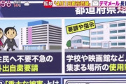 【動画/フェイクニュース】青木理「この番組を名指しして政府、厚労省、自民党のツイッターで嘘」 玉川徹「残念ながらメディアの中では大人しく言うこと聞いちゃう所がある」