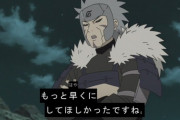 【NARUTO】『卑劣様』とかいう政治以外はパーフェクトだった最強の忍ｗｗｗｗｗ