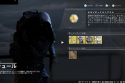 Destiny2 今週のシュールはタワー ラインナップトリニティ・グール、鬼神のベスト、医療設備、ベスパー・ラディウス