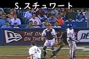 【動画】伊良部秀輝がメジャーで報復デッドボールした結果