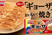 ワイ「簡単に餃子でええよ」嫁「はぁ～！？」