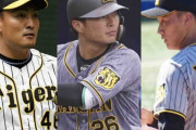 岡田新監督、初の“振り分け”…漏れた選手は？　北條、元ドラ1らが2軍キャンプへ