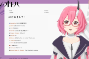 【Vtuber】やっぱ新規箱は駄目だな 技術提供してやれよ?