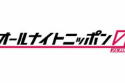 10/12放送『日向坂46のANN0』台風19号特別番組放送のため、ニッポン放送での放送が中止に