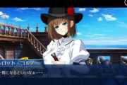 【FGO】ぐだラブ勢はもうちょっと惚れる工程を描写して欲しい←コルデーなんかは本編で描写されてるから比較的納得できるよな【FateGO】