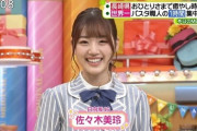 【日向坂46】南原さん、富田鈴花をなぜかトミー呼びwwww【ヒルナンデス】