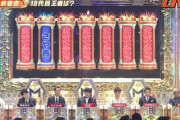【謎】ロングコートダディに決勝1人も票が入らなかった理由ｗｗｗｗｗｗｗｗｗｗｗｗｗｗｗｗｗｗ