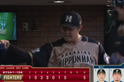 【速報】日ハム長谷川凌汰、プロ初登板で三者凡退に抑える！！！