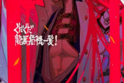 【FGO】????????（えんど）さんのぐだぐだイベントお疲れ様イラスト！！　高杉さん最高でした！