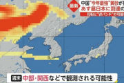 【画像】明日日本に来る今年最強クラスの黄砂がヤバイ　想像の10倍はヤバイ