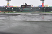 夏の甲子園、天候不良のため全4試合を14日に順延　3回戦終了後の休養日が消滅