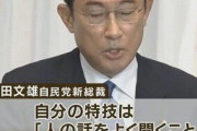 【助け合い】岸田首相、衆院選で落選した石原伸晃氏を内閣官房参与に起用へ