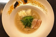 【飯テロ】高級ラーメン、ガチで美味そうｗｗｗｗｗ （※画像あり）