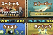 【パズドラ】経験値ストックのカンスト値が判明！