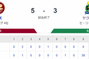 【試合結果】ヤクルト3-5×楽天　フランコに逆転サヨナラ3ラン被弾…引き分け挟んで4連敗