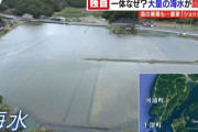 水門工事業者が扉を外したまま現場離れ、田んぼや畑に海水がたまる 農家から怒りの声　天草市