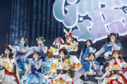 ライブイベントの現地参加基準【ラブライブ！】