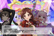 【デレステ】2022MCパート5「選挙５人の多かった組み合わせグループA・B」「全アイドルに投票した人数」「大晦日カウントダウン最大LIVE回数2021」「ファン数」「友情pt」